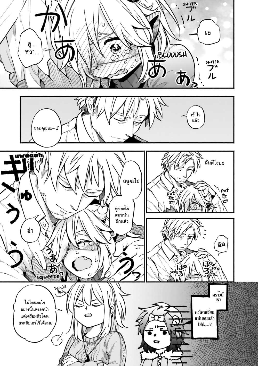 Exorcist and Devil-chan 35-Exorcist and bad girl and bad girl-chan
