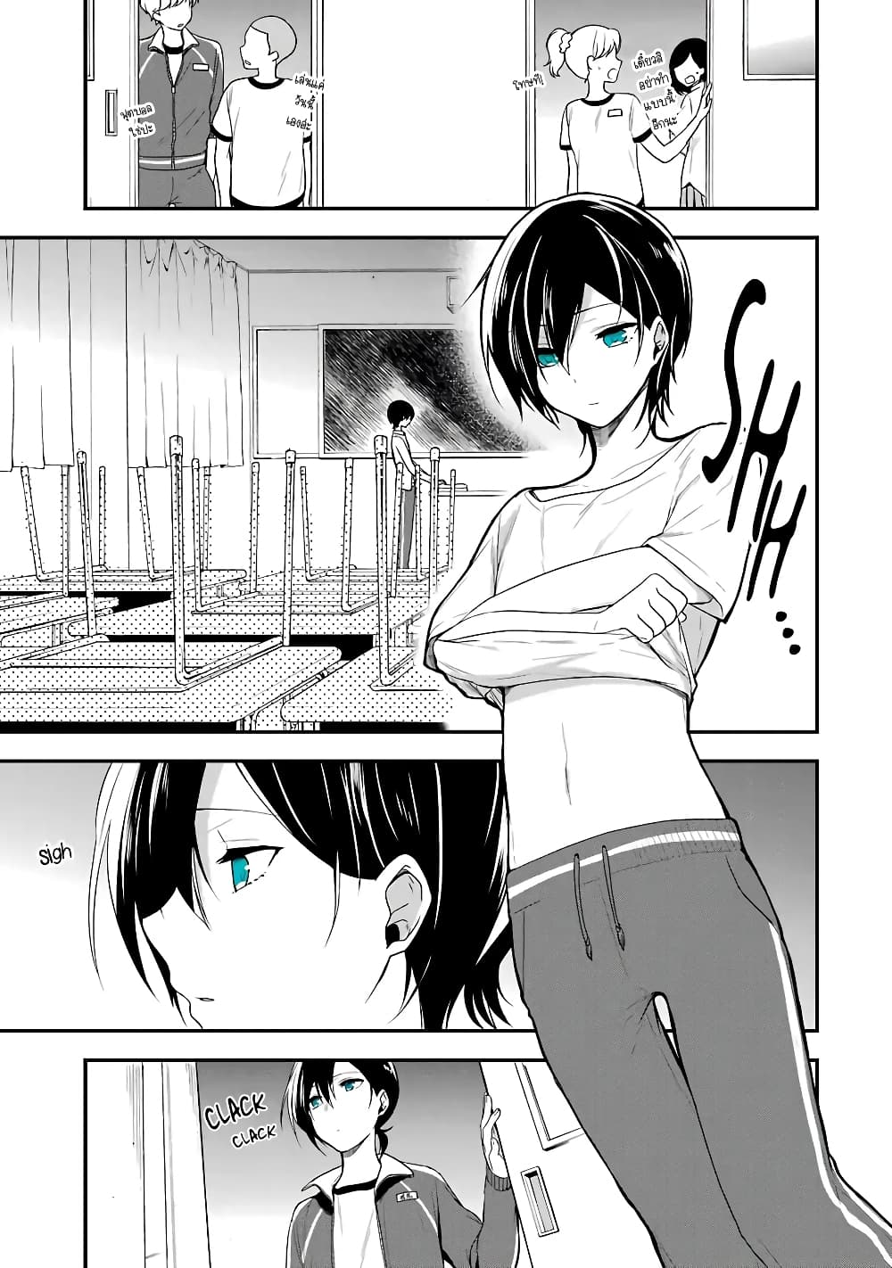 Seibetsu "Mona Lisa" no Kimi he. 4-แปลกแยก