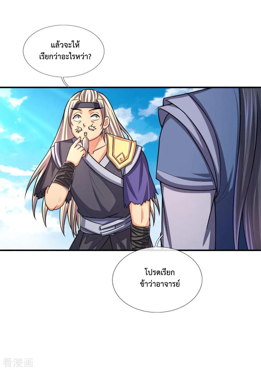 Shenwu Tianzun 65-65