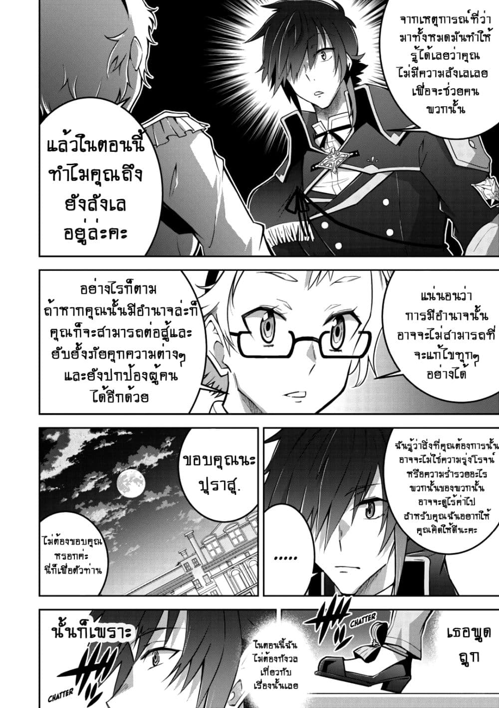 Fukushuu Kansuisha no Jinsei Nishuume Isekaitan 15-ฮีโร่รุ่งอรุณสีแดง