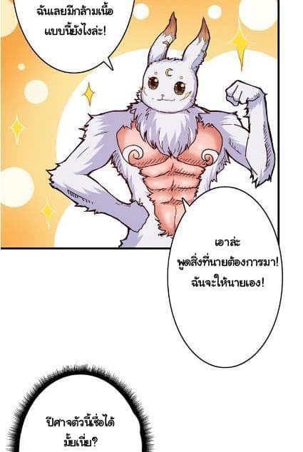 God Slayer 27-27