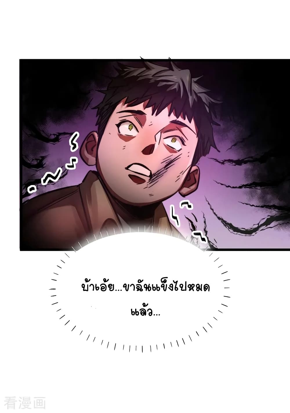 The Last Hero 1-1