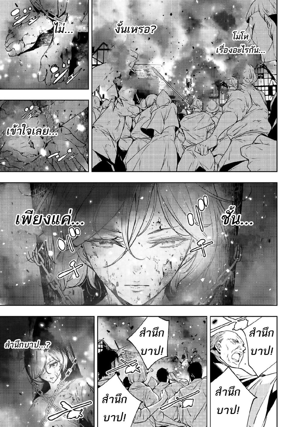 Majo Taisen - The War of Greedy Witches 1-สงครามเลือดนับพันราตรี