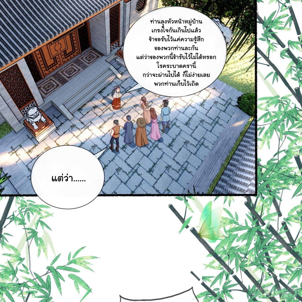 The Rebirth Daughter is not Good ย้อนอดีตชำระแค้น 11-11