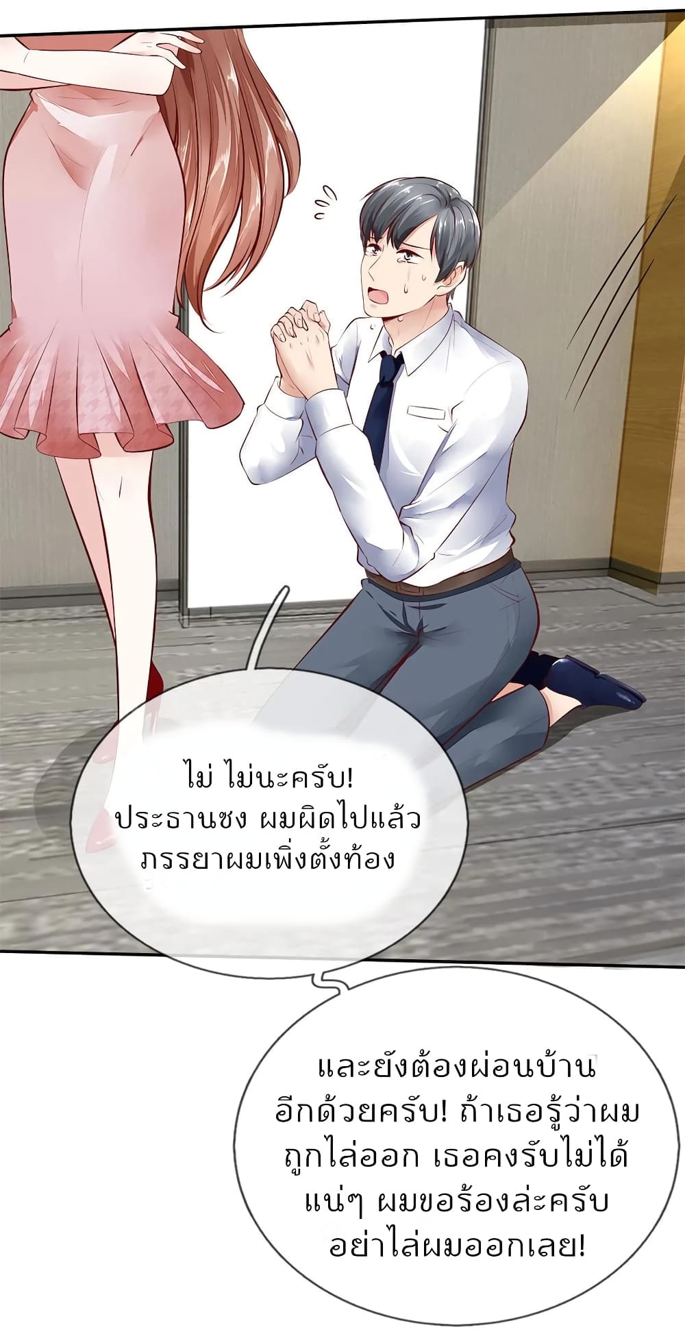 Time-limited Marriage Contract 8-8