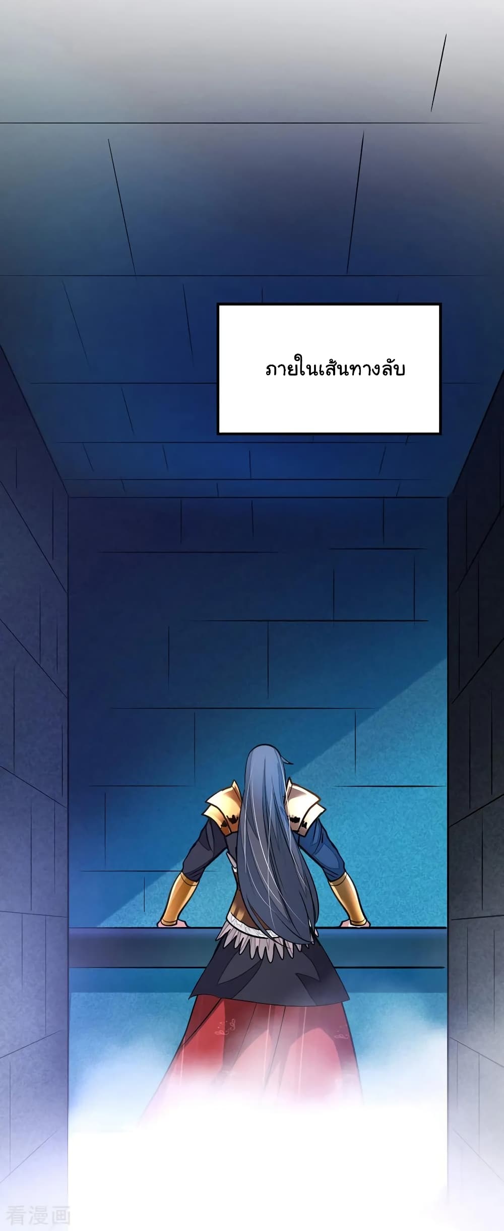 Nine Sun God King ราชันย์เทพเก้าสุริยัน 106-106