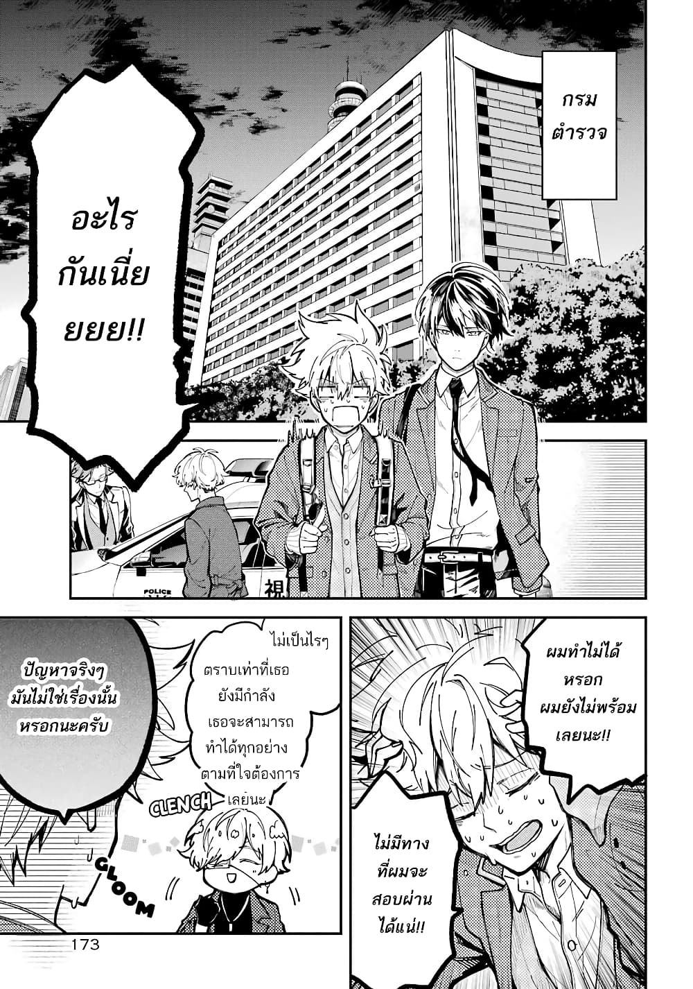Tokyo Aliens 2-ซิลเวอร์ n