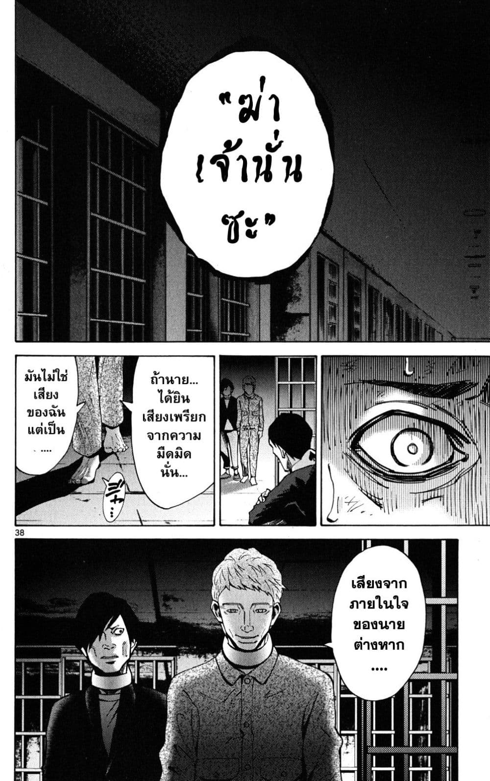 Imawa no Kuni no Alice 45-แจ็คโพธิ์แดง (1)