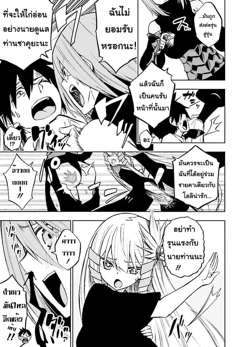Kagekuri Kitan 2-2