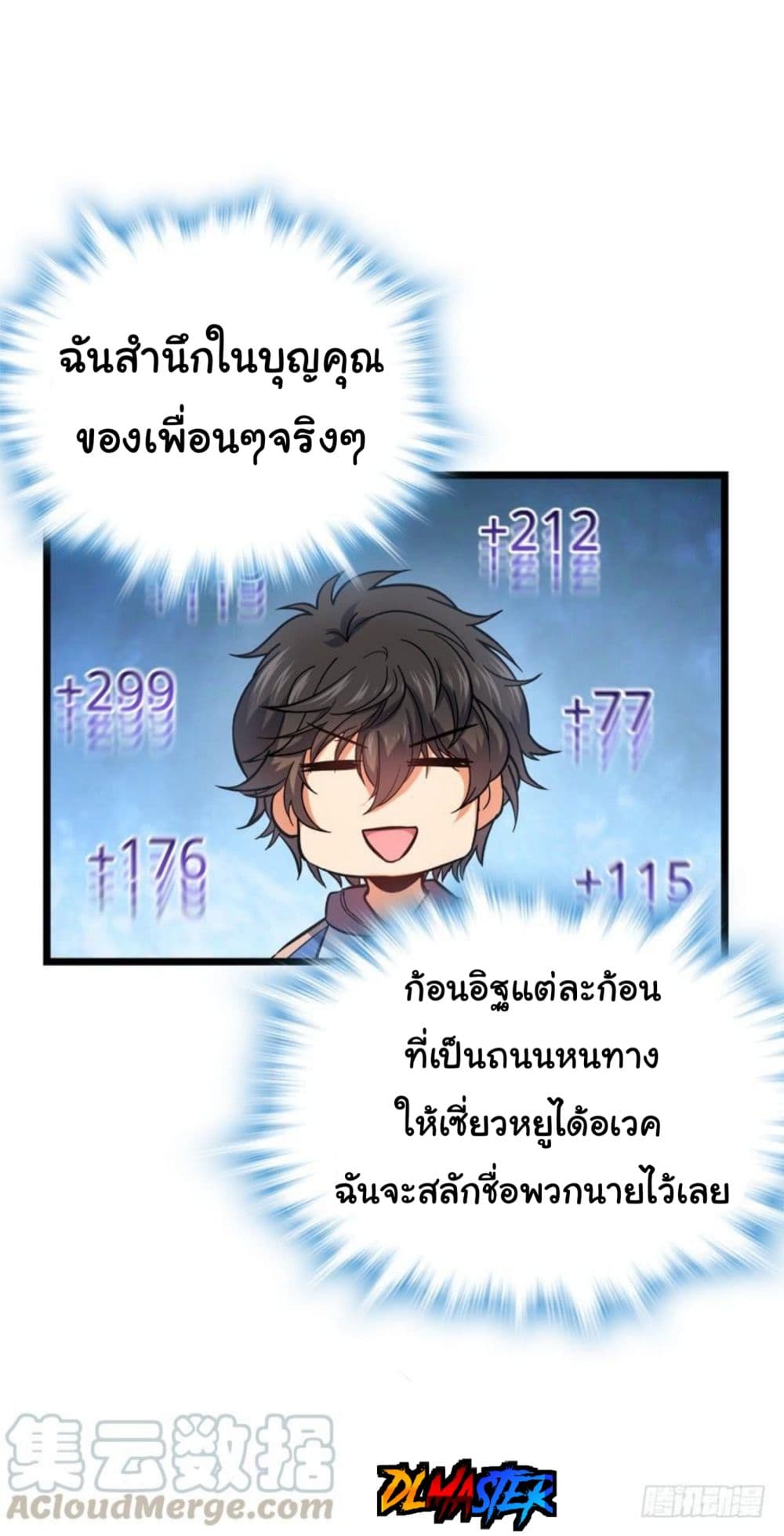 Spare Me, Great Lord! ชีวิตของราชันเกิดใหม่ 9-9