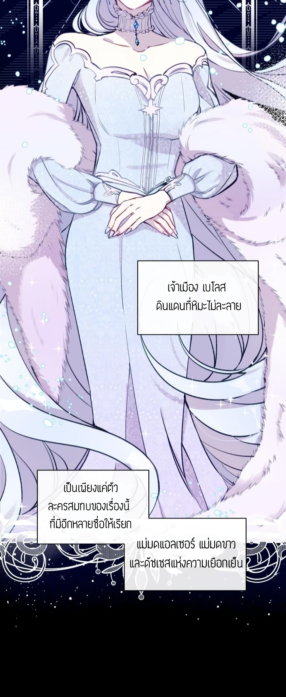 The Tyrant's Guardian is an Evil Witch 1-1