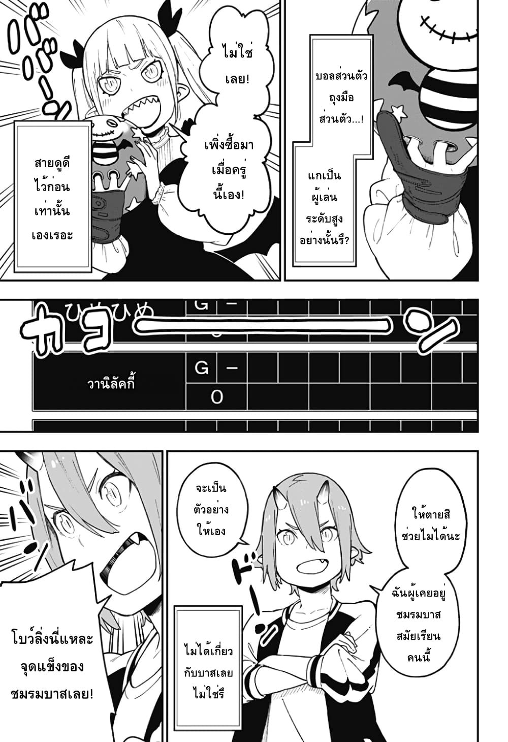 Hime-sama "Goumon" no Jikandesu ได้เวลา "ทรมาน" เจ้าหญิงแล้วค่ะ 76-76
