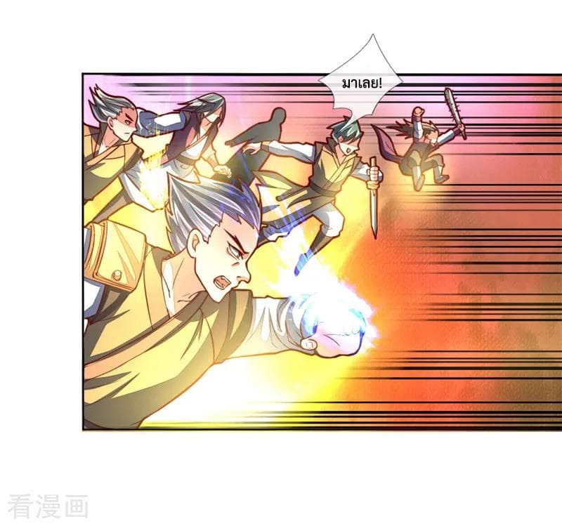Shenwu Tianzun 46-46
