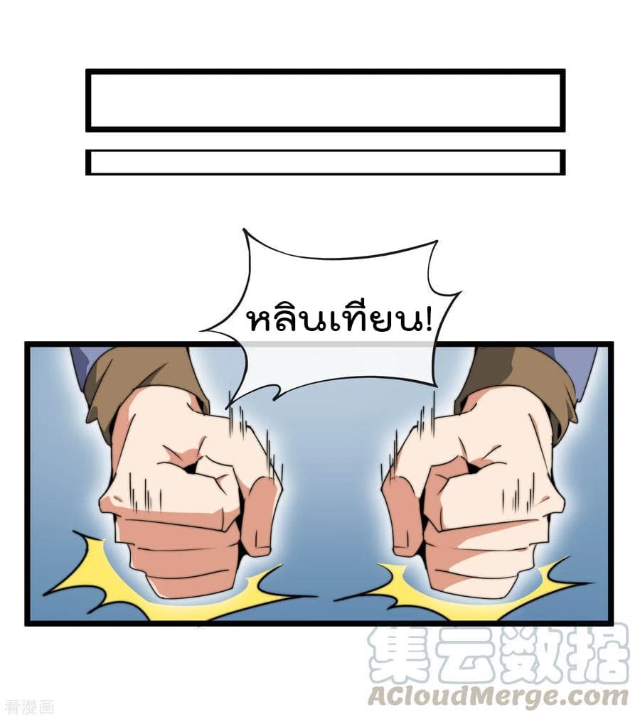 I am The Richest  in The World ข้านี่แหละจะรวยที่สุดในโลก! 80-80