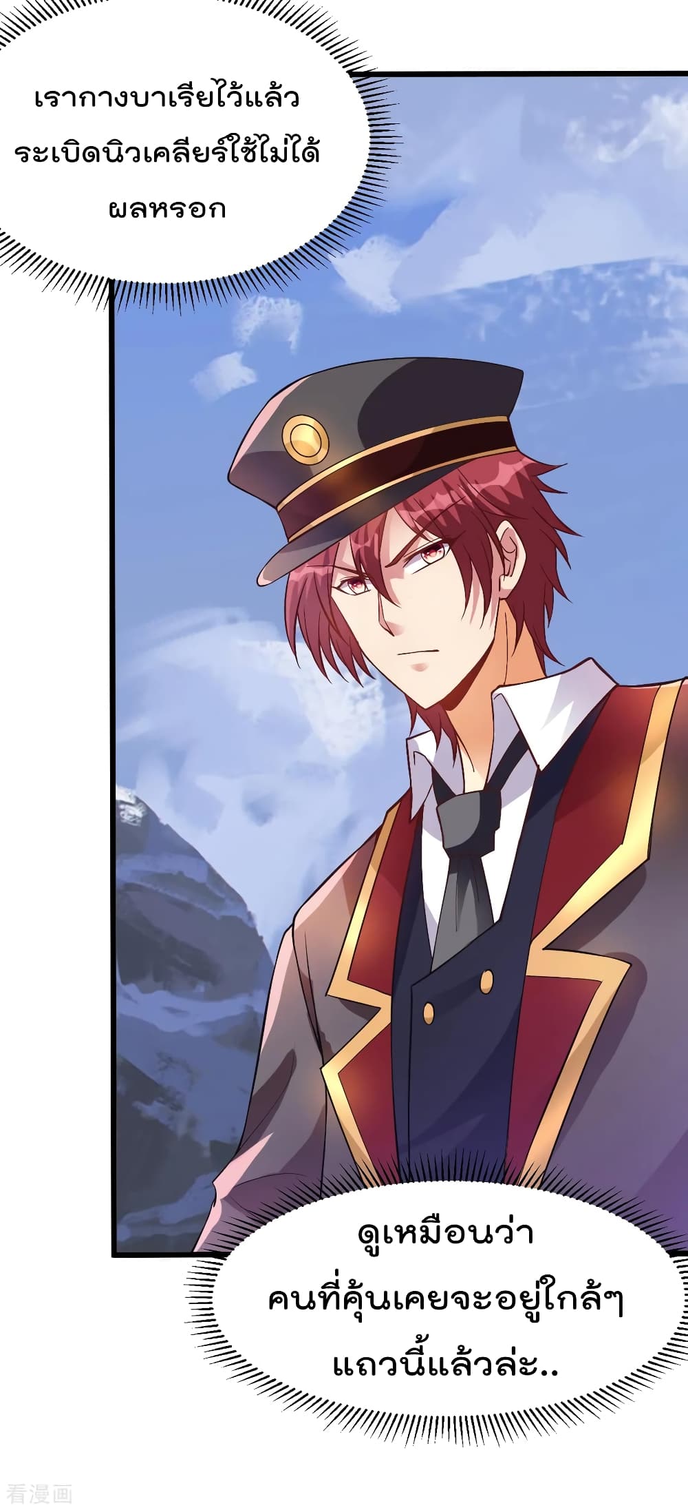 Immortal King of City ราชาอมตะแห่งนคร 151-151