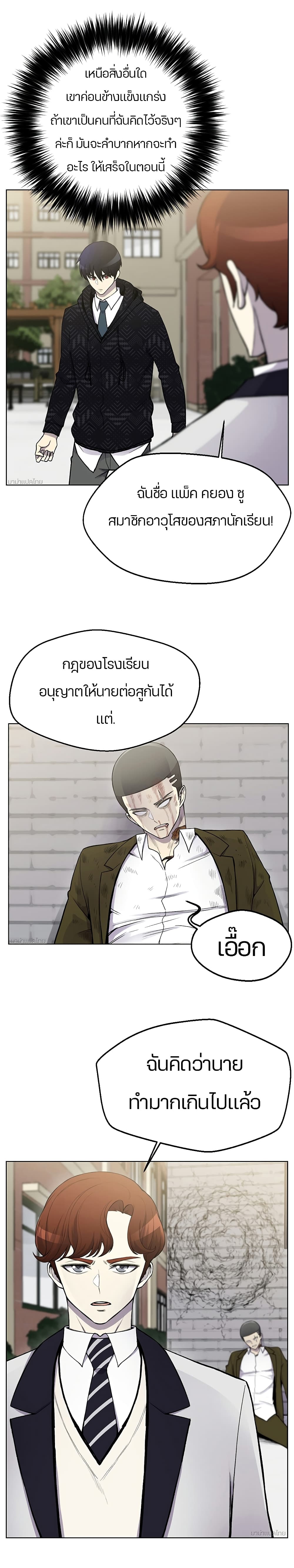 Reverse Villain 11-11
