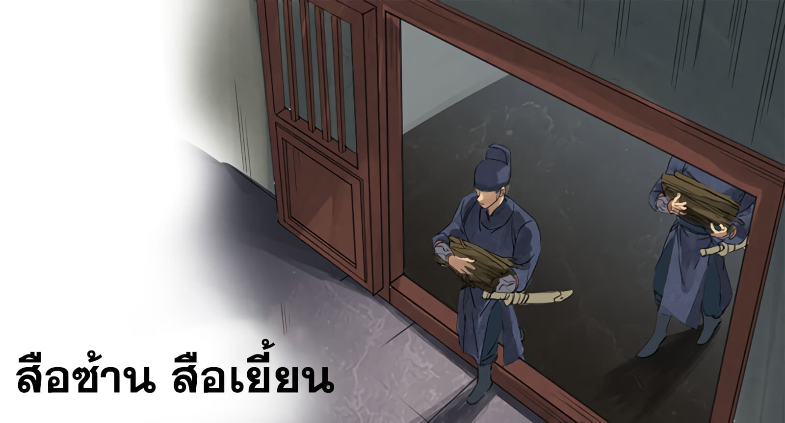 Chuanwu 3-3