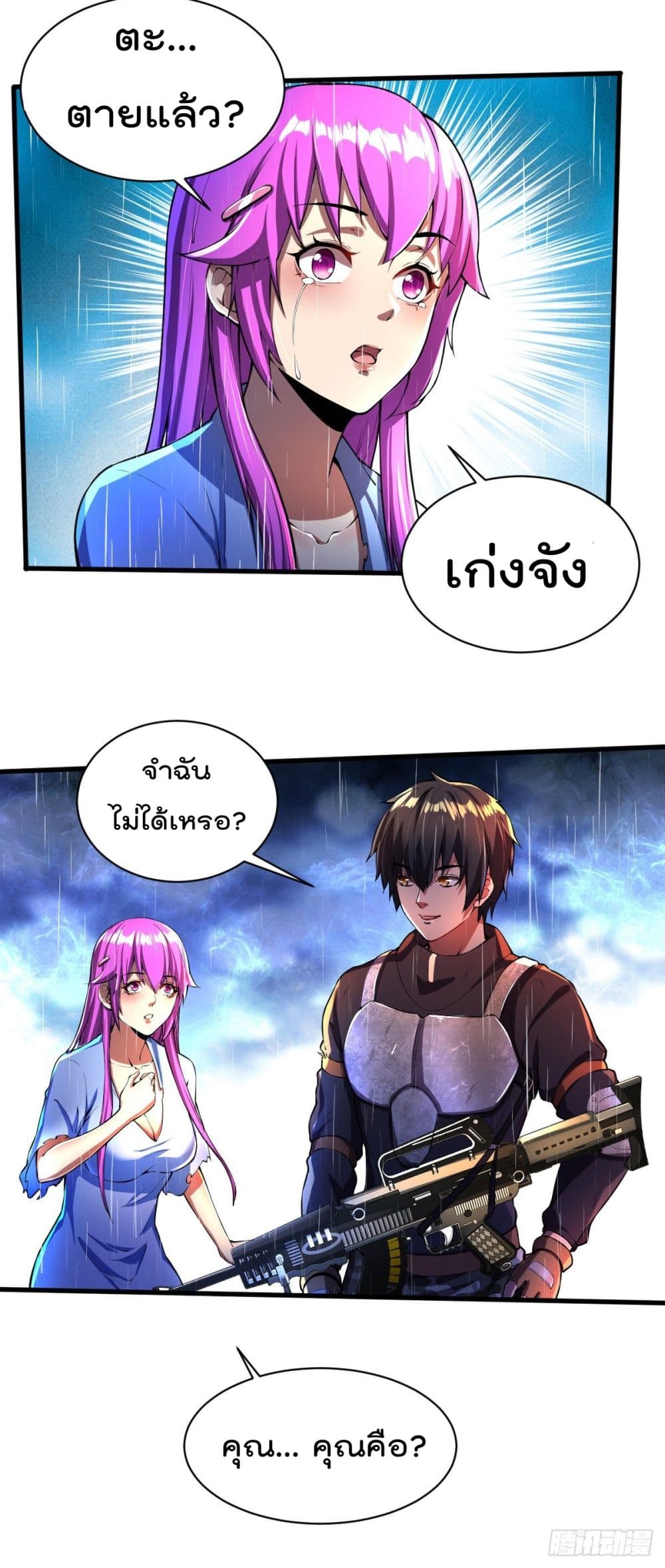 My Harem in The Doomday ฮาเร็มสาววันสิ้นโลกนี้ ของผมนะค้าบ 3-3