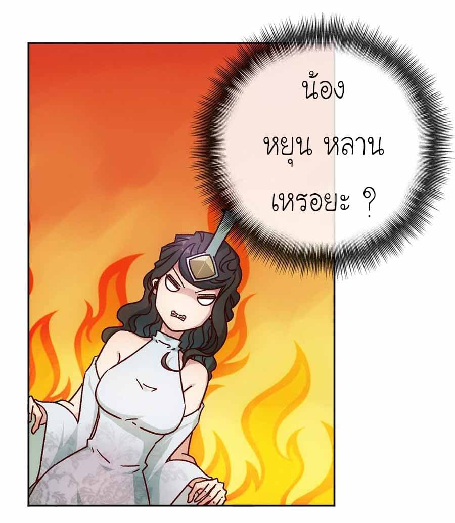 Hong Tianshen Zun 43-43