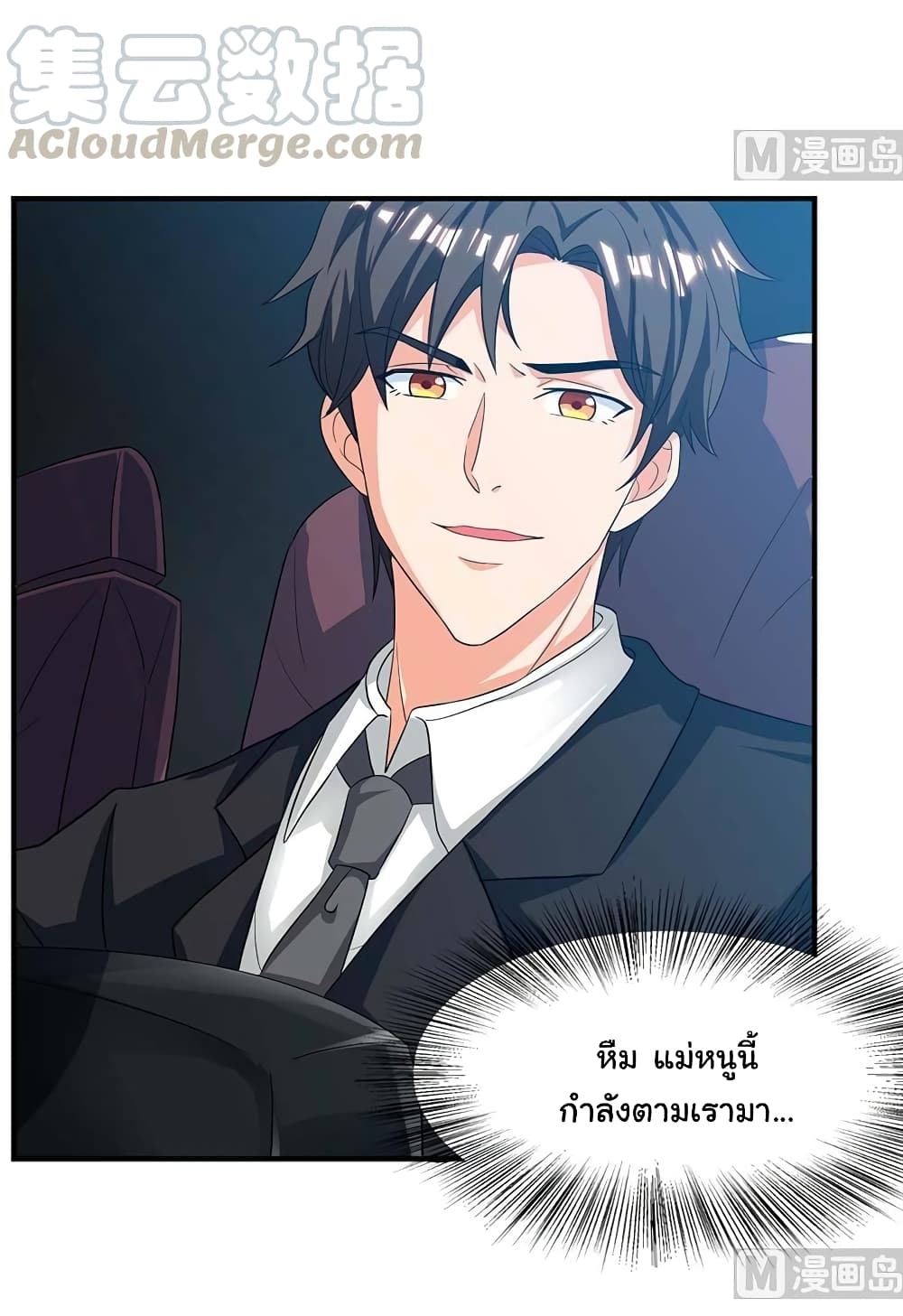 My Beauty Agent Wife ภรรยาผมเป็นสายลับ 33-33