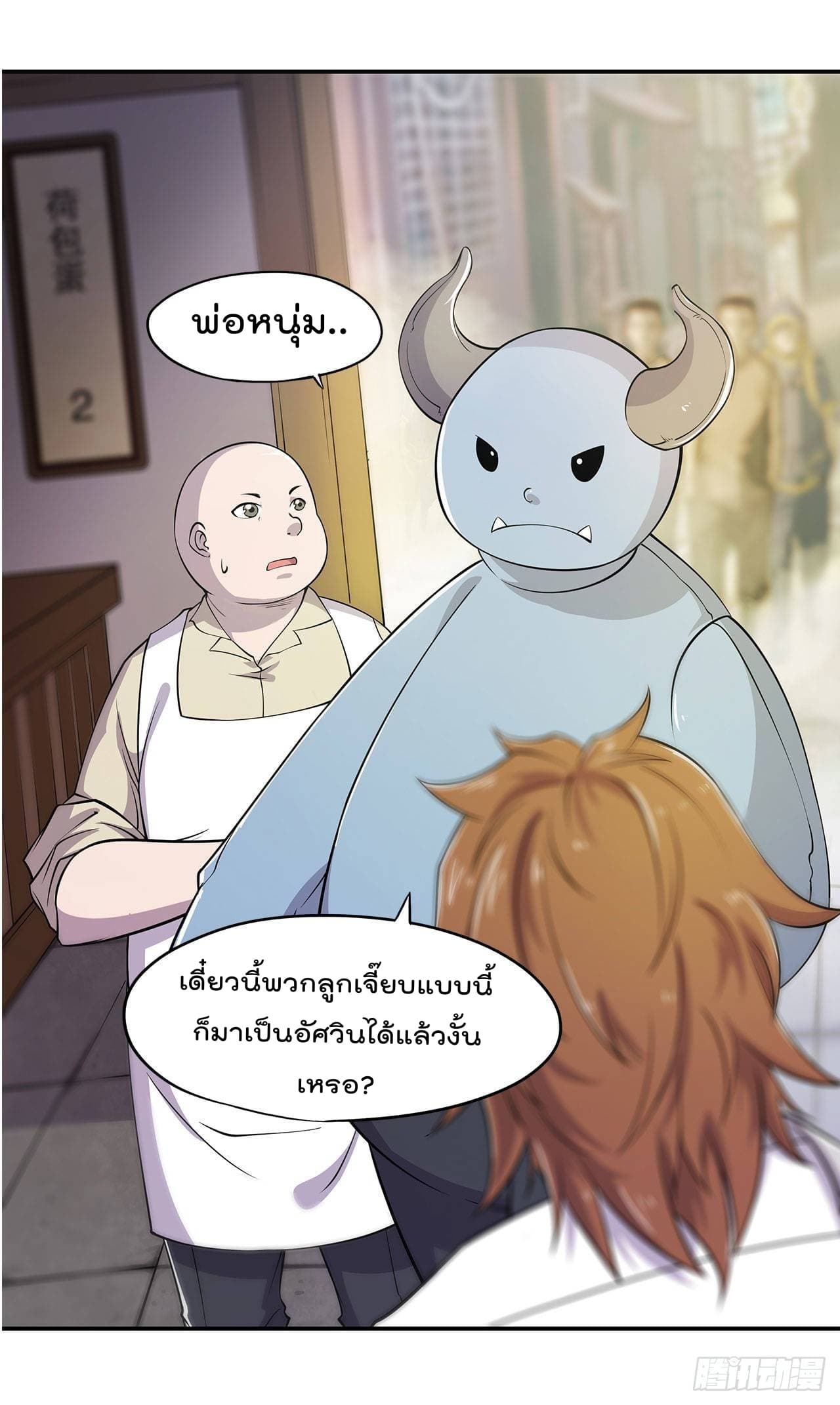 The Strongest Knight Become To Lolicon Vampire ผมคืออัศวินผู้แข็งแกร่งที่ถูกสาปให้กลายเป็นแวมไพร์โลลิ 2-2