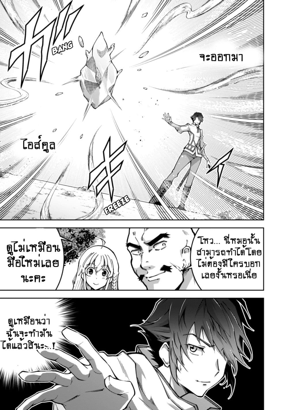 Fukushuu Kansuisha no Jinsei Nishuume Isekaitan 3-เมือง ดารุโทร่า