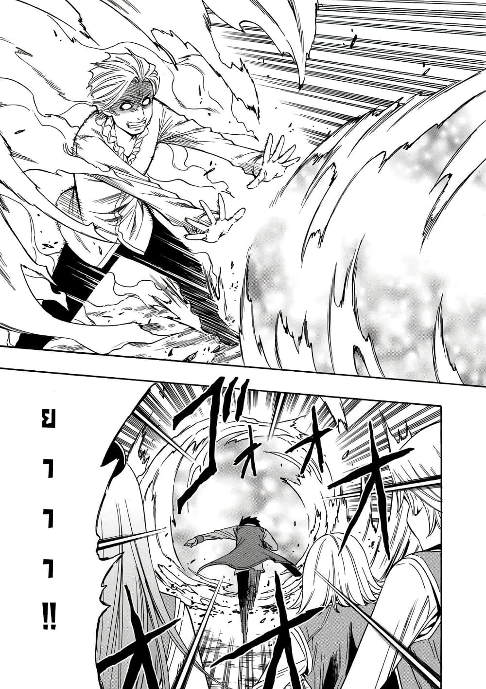 Kenja no Mago 6-6