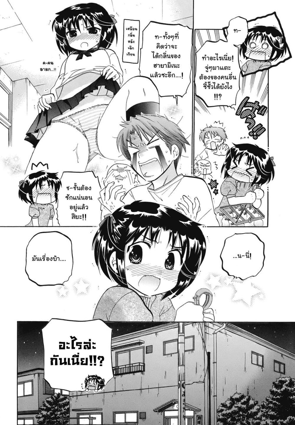 Kanojo no Kagi wo Akeru Houhou 3-งานเลี้ยงต้อนรับน่ะ ไม่ช้าไปหน่อยรึไงยะ?