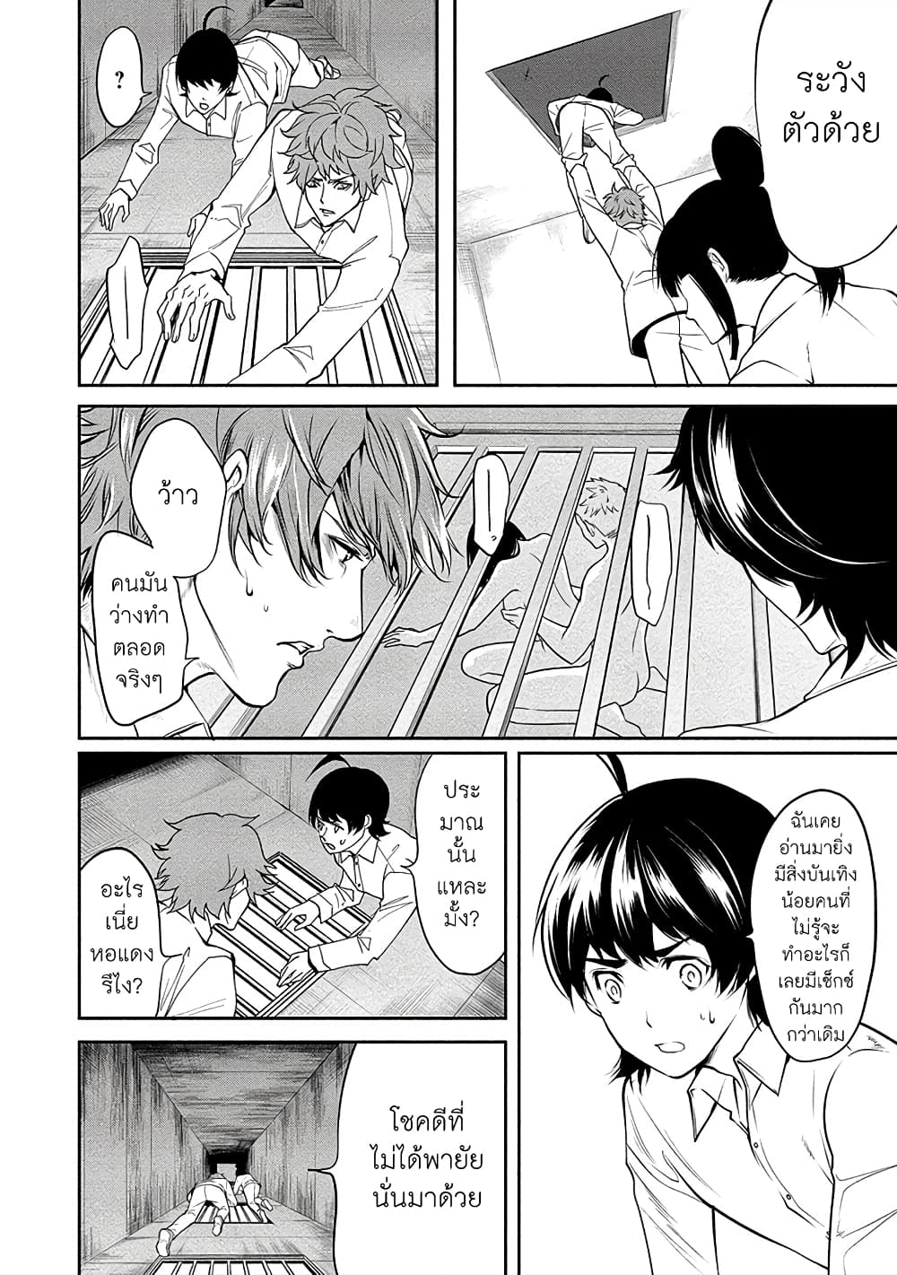 Human Ranch 11-คืนแห่งการต้อนรับ