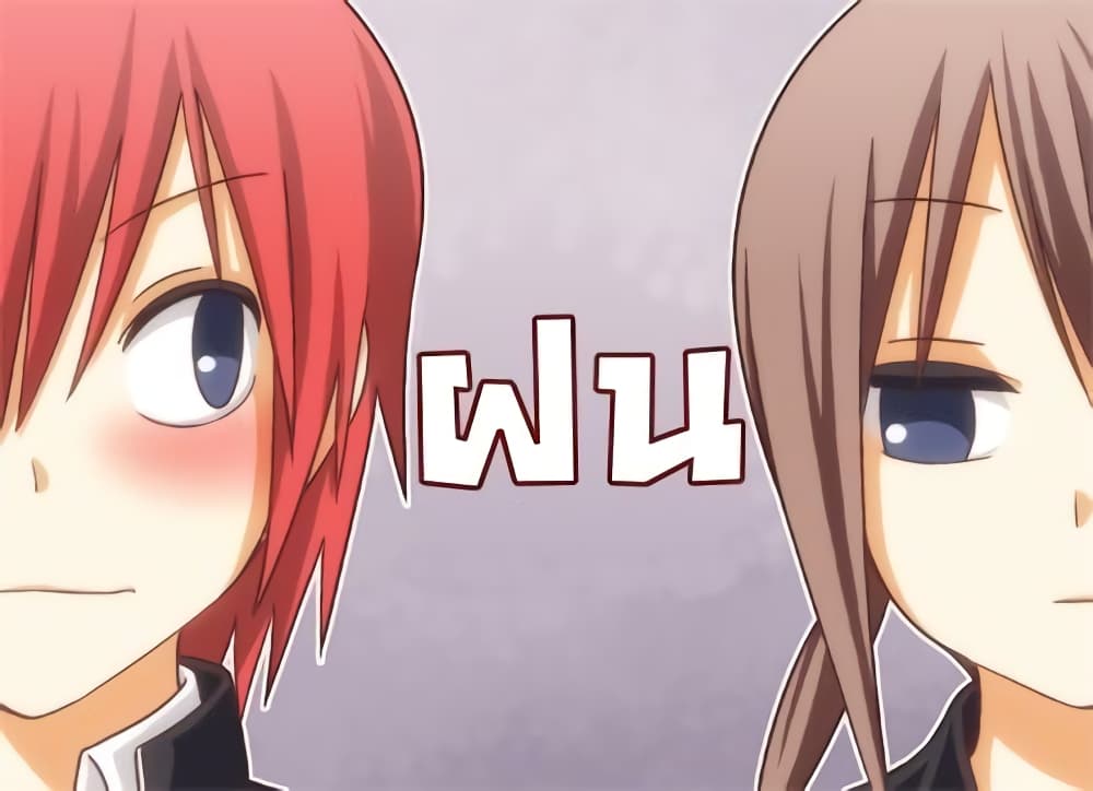 Tsurezure Children 6-ฝน (สึกาวาระ/ทาคาโนะ)