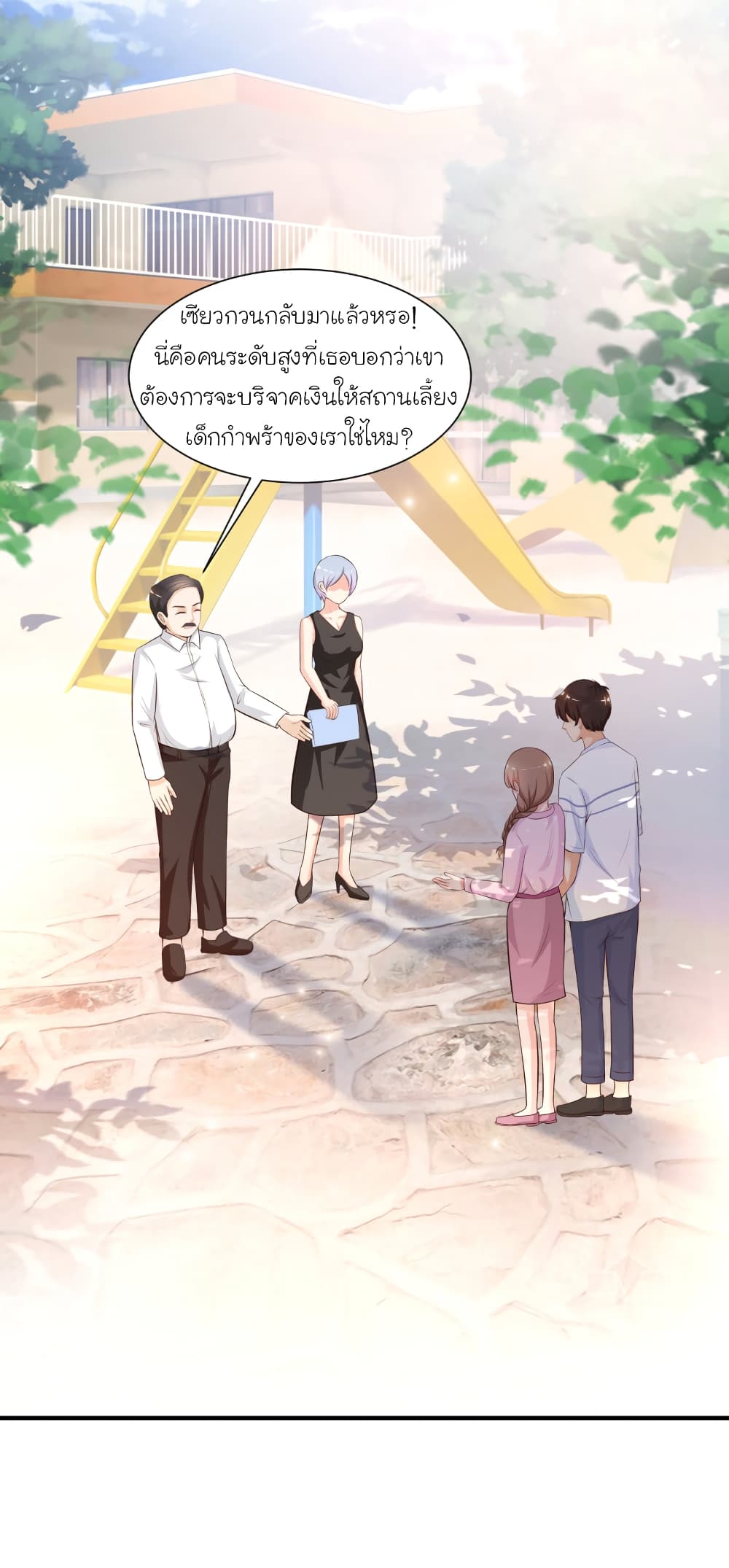 The Strongest Peach Blossom ราชาดอกไม้อมตะ 91-91