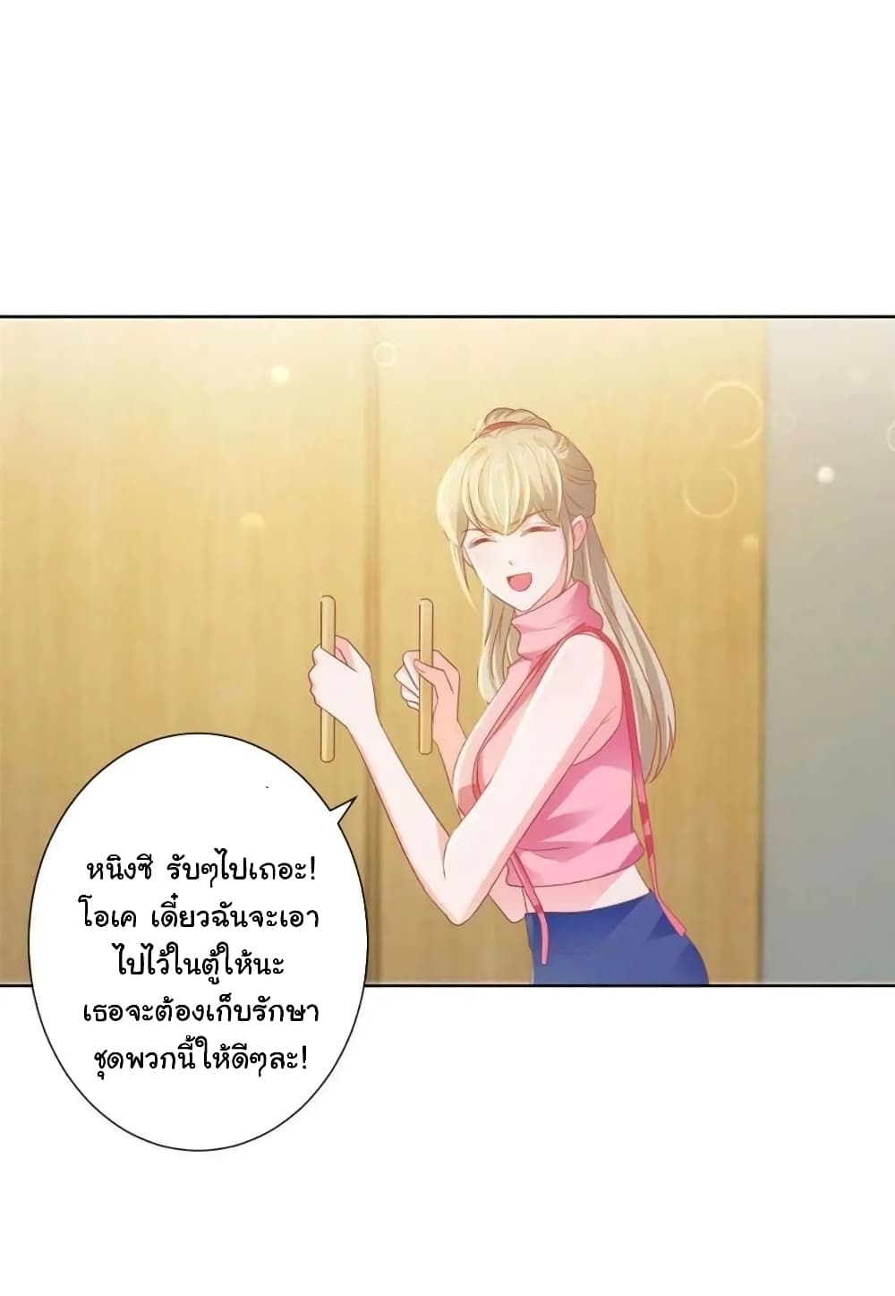 The Lovely Wife And Strange Marriage แผนรักลวงใจ 148-148