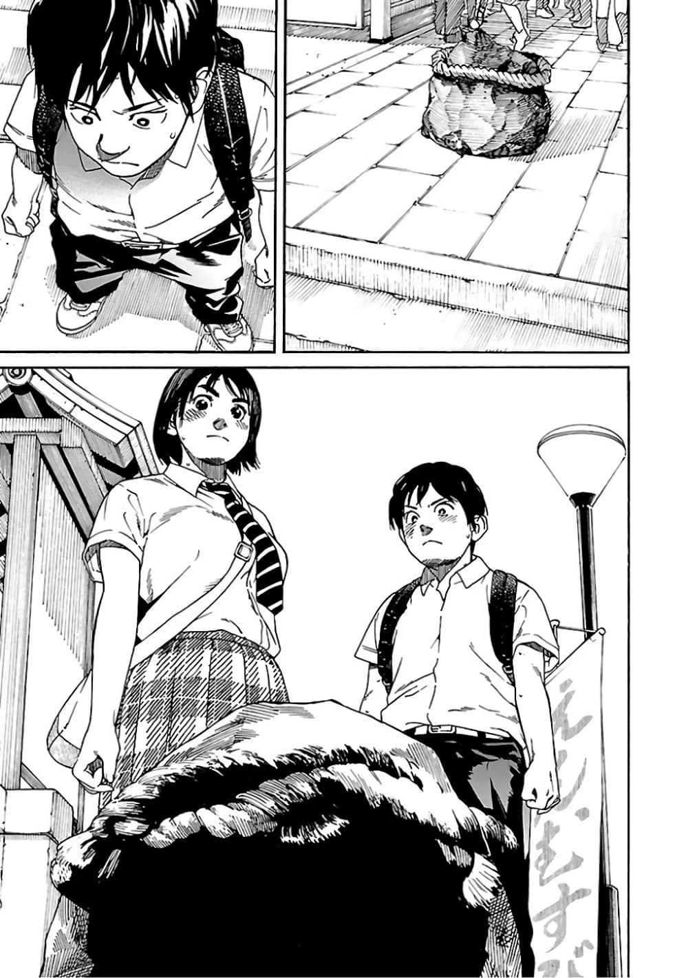 Fujiyama-san wa Shishunki 64-เดินเกียวโตกับคุณฟูจิยามะ