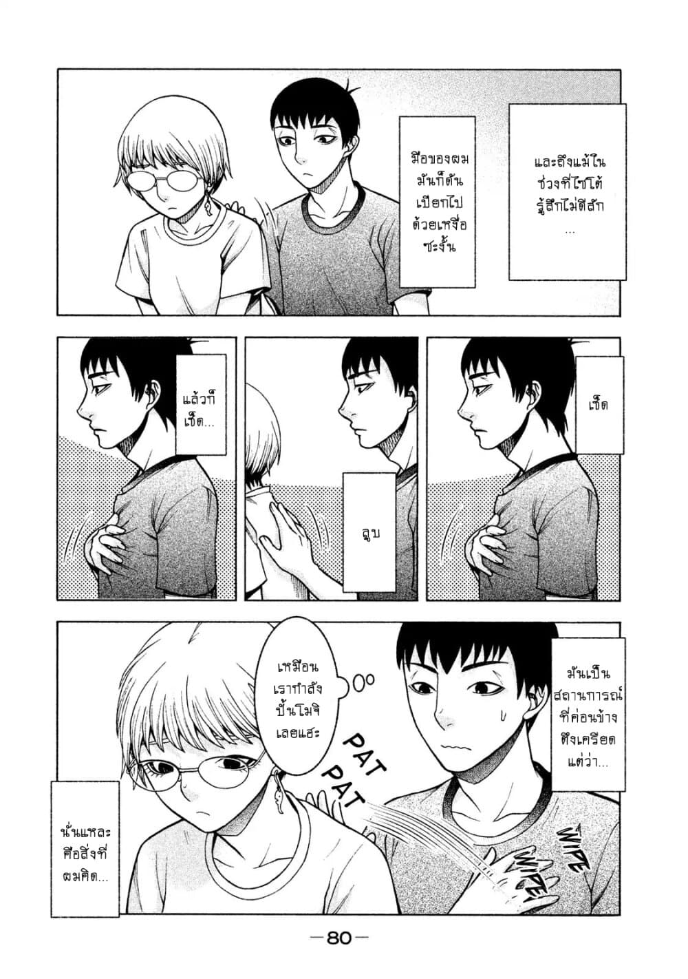 Asper Kanojo 20-ฤดูนรก