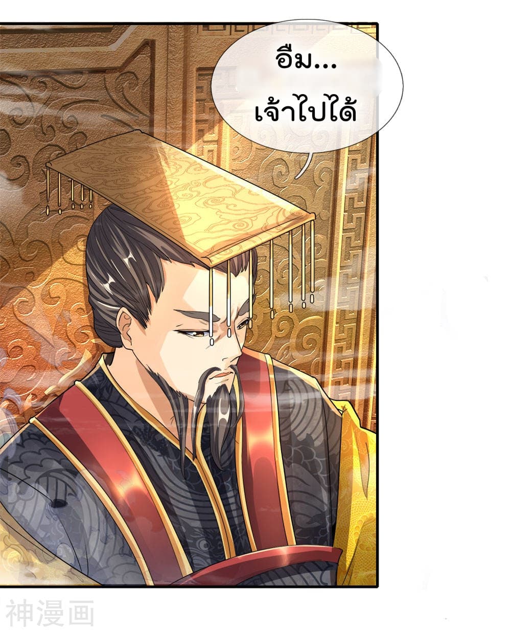 Peerless Ang Pao  สุดยอดอั่งเปาไร้เทียมทาน 9-9