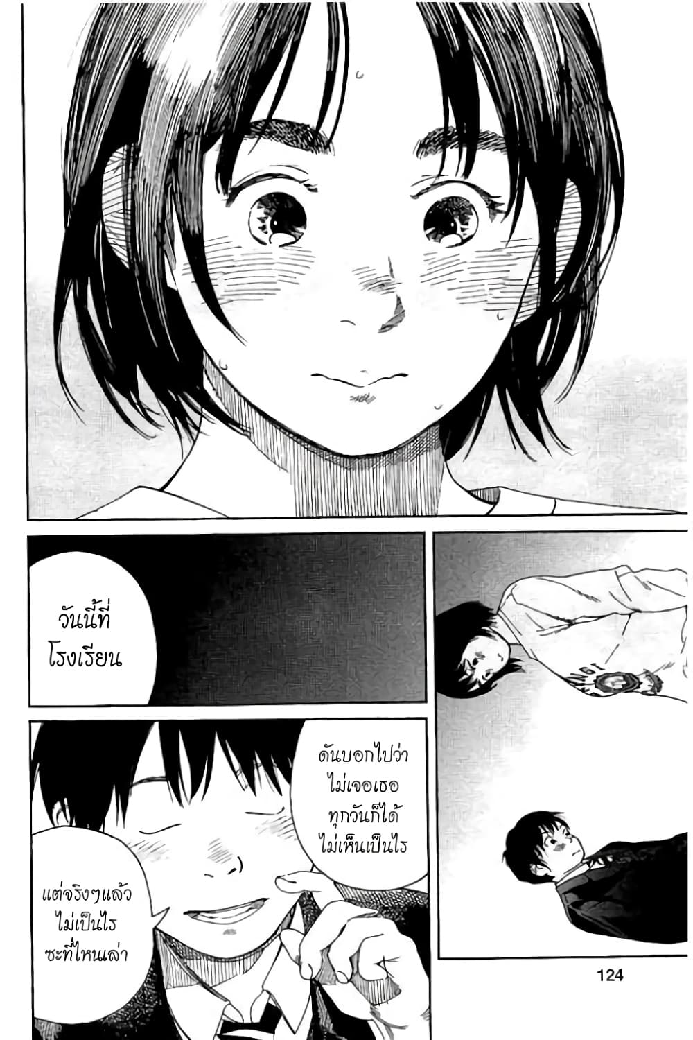 Fujiyama-san wa Shishunki 57-คุณฟูจิยามะมองขึ้นข้างบน