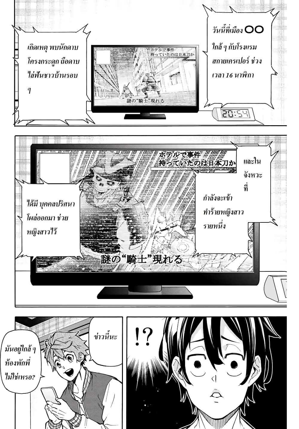 Ippanjin Enpou Yori Kaeru. Mata Hatara Kaneba! 9-9