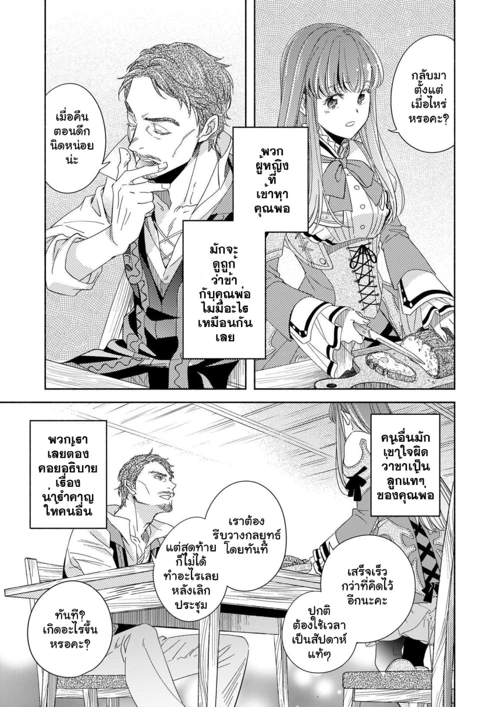 After the Holy Sword Reincarnates Into a Human Being, It's Troubled Because It Is Favored by the Hero 1-1