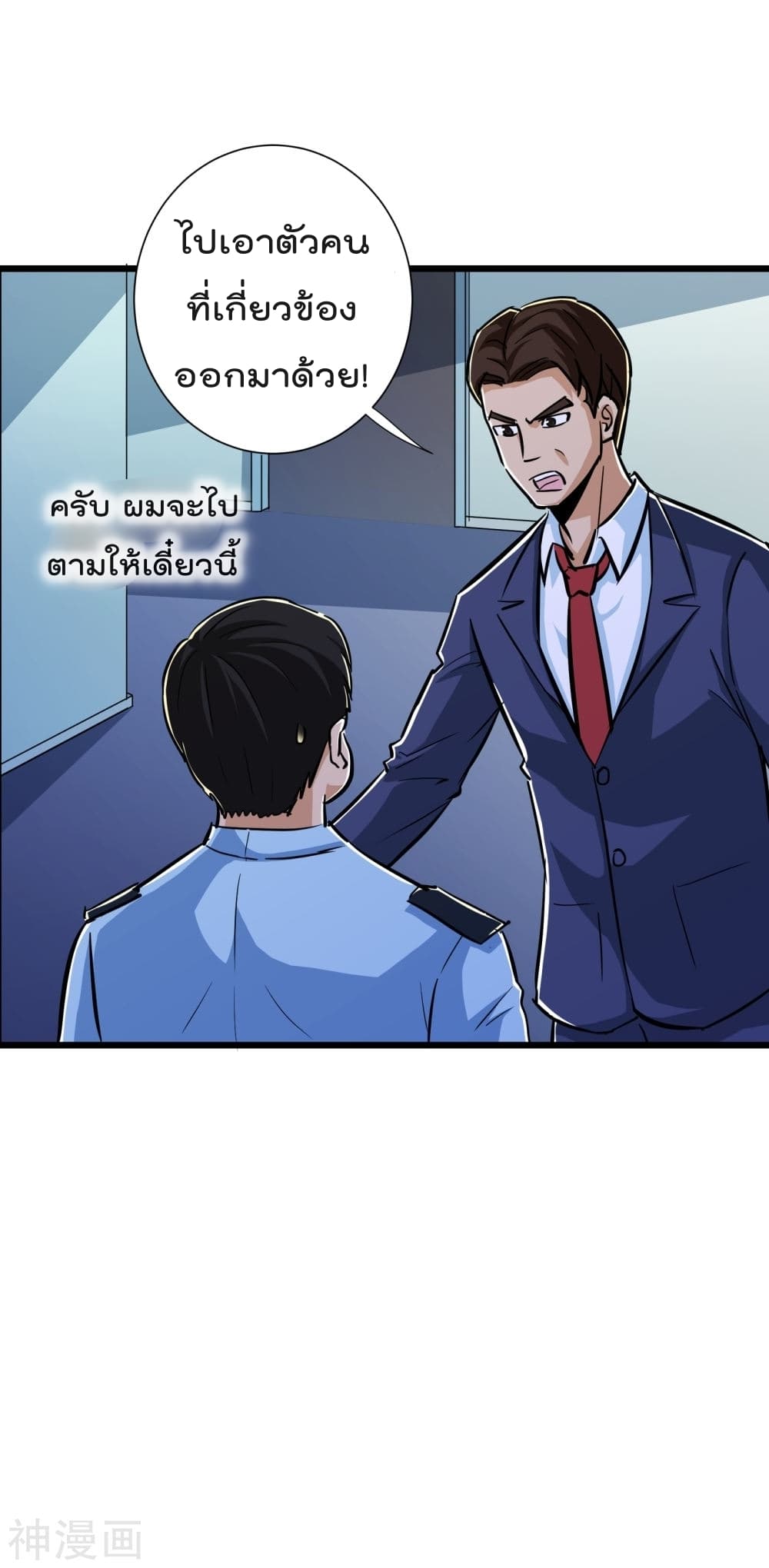 The Bodyguard of Harem ฮาเร็มนี้ของผมนะค้าบ 54-54