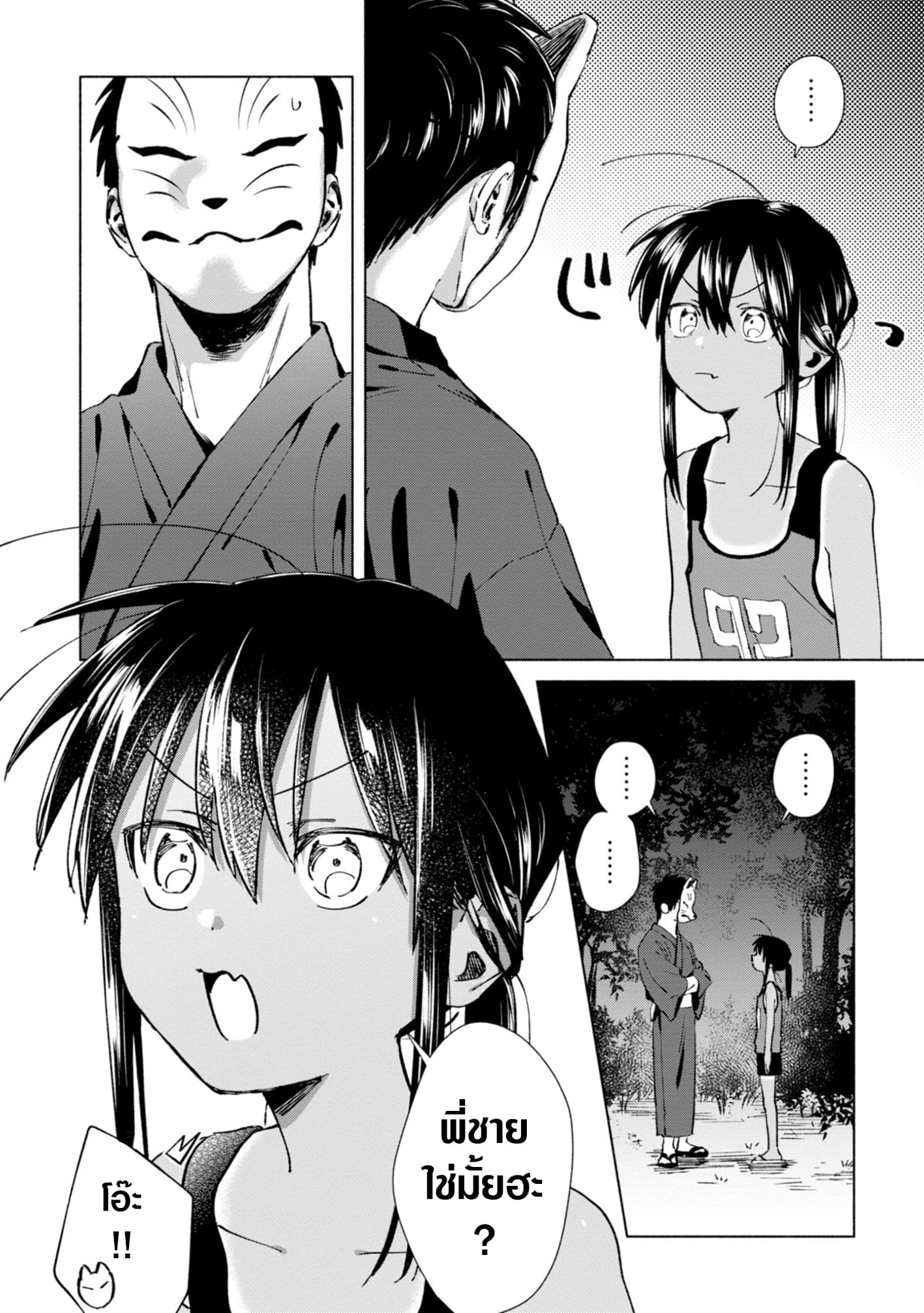 Inaka ni Kaeru to Yakeni Natsuita Kasshoku Ponytail Shota ga Iru 18-18