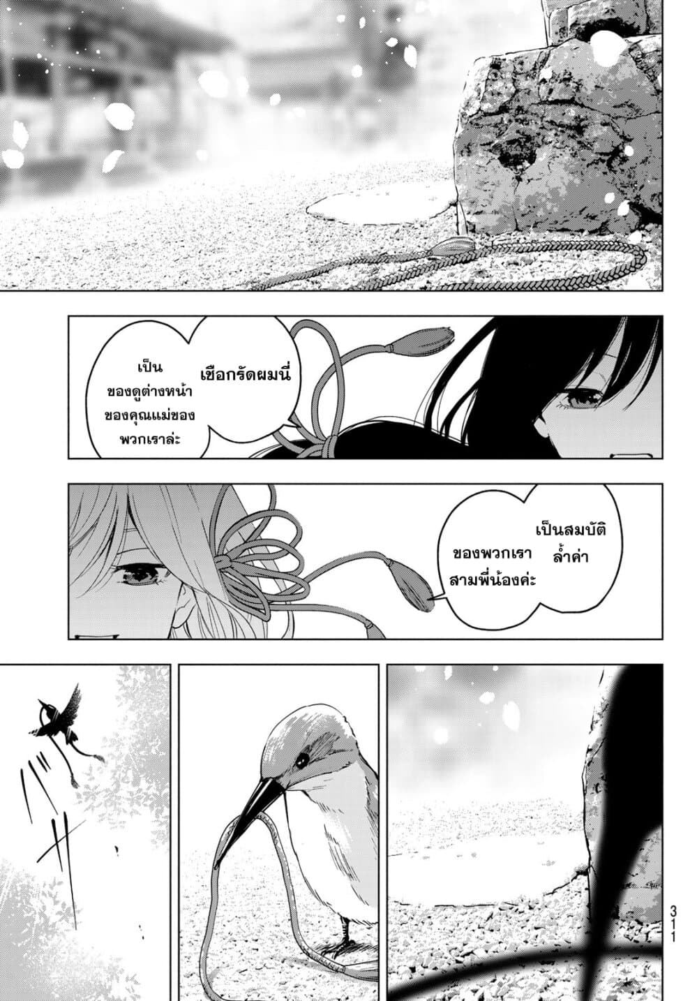 Amagami-san Chi no Enmusubi ผูกสัมพันธ์ที่บ้านคุณอามากามิ 0-One Shot