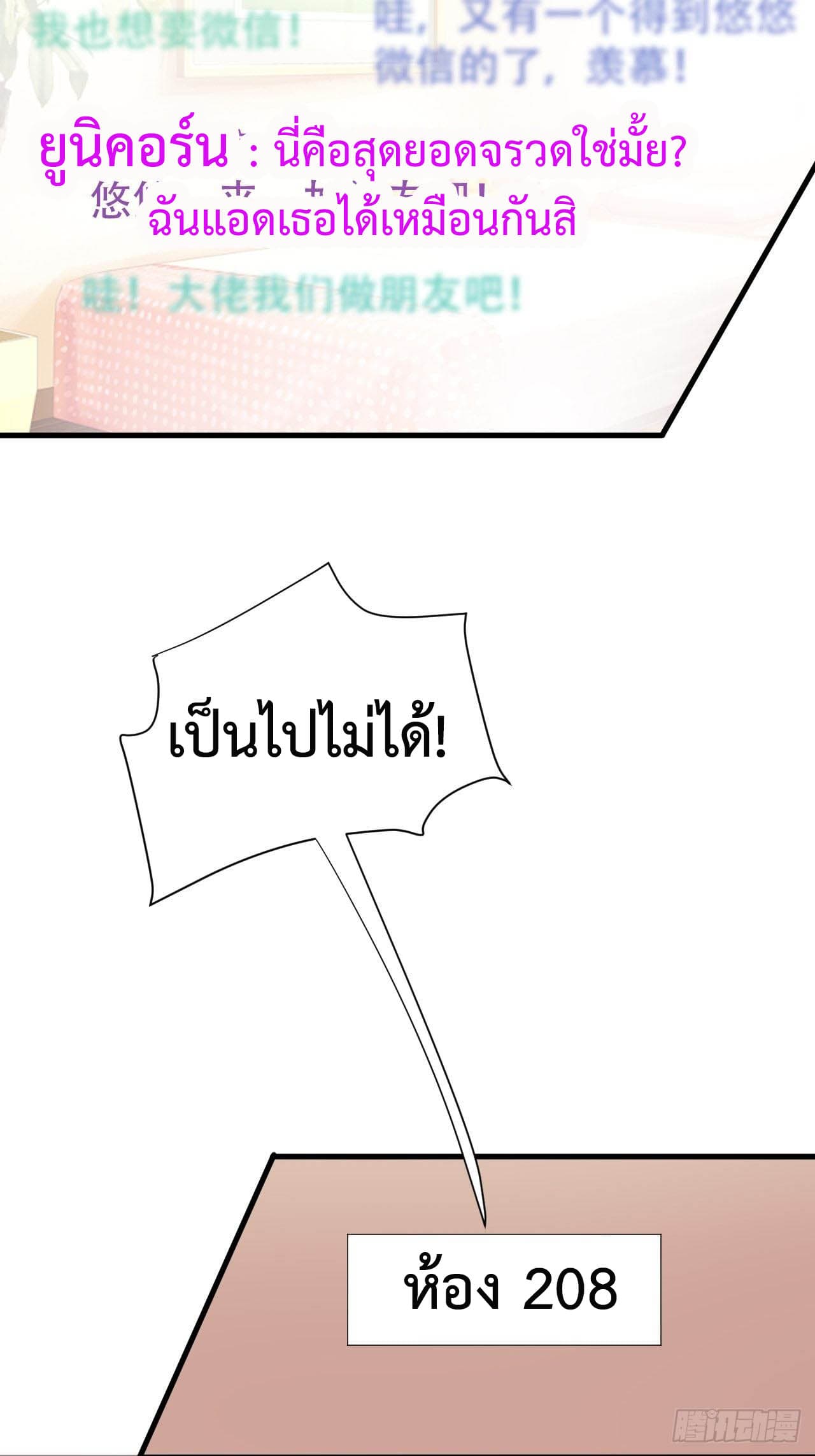 Super Profit Treasure สุดยอดระบบทำเงินสุดกาว 5-5