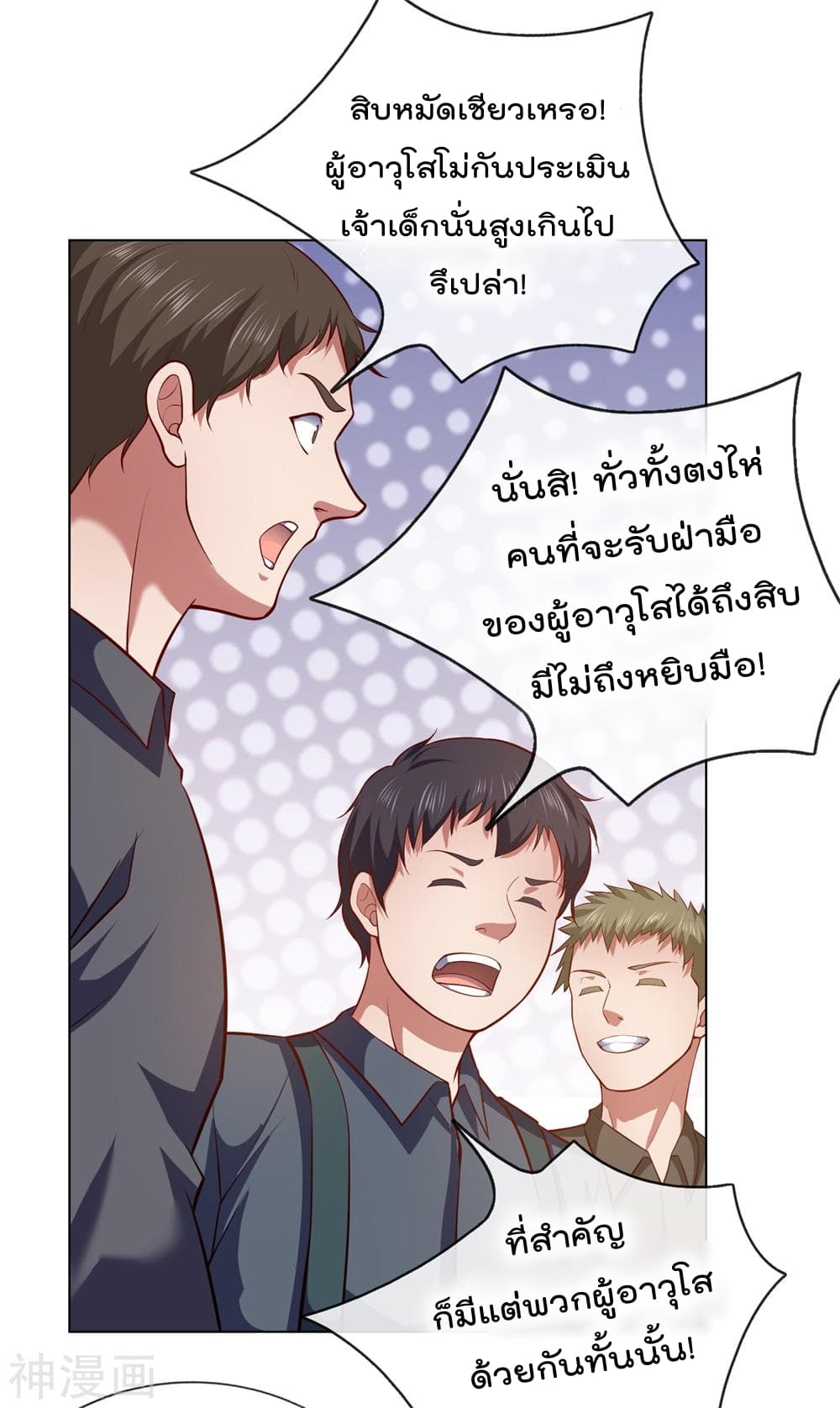 The Legend God of War in The City ตำนานเทพเซียนสงครามไร้พ่ายแห่งนคร 6-6