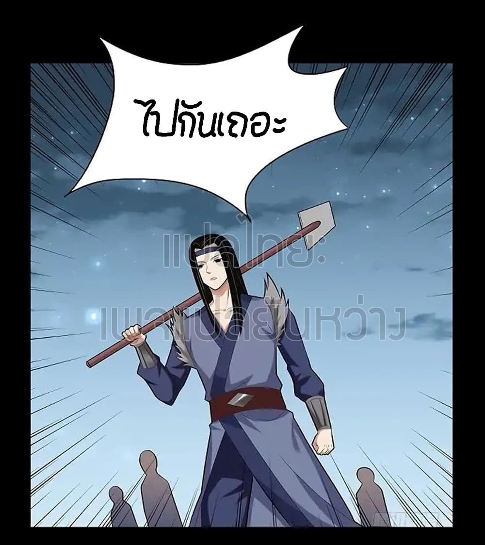 Master of Gu เทพปีศาจ​หวนคืน 75-75