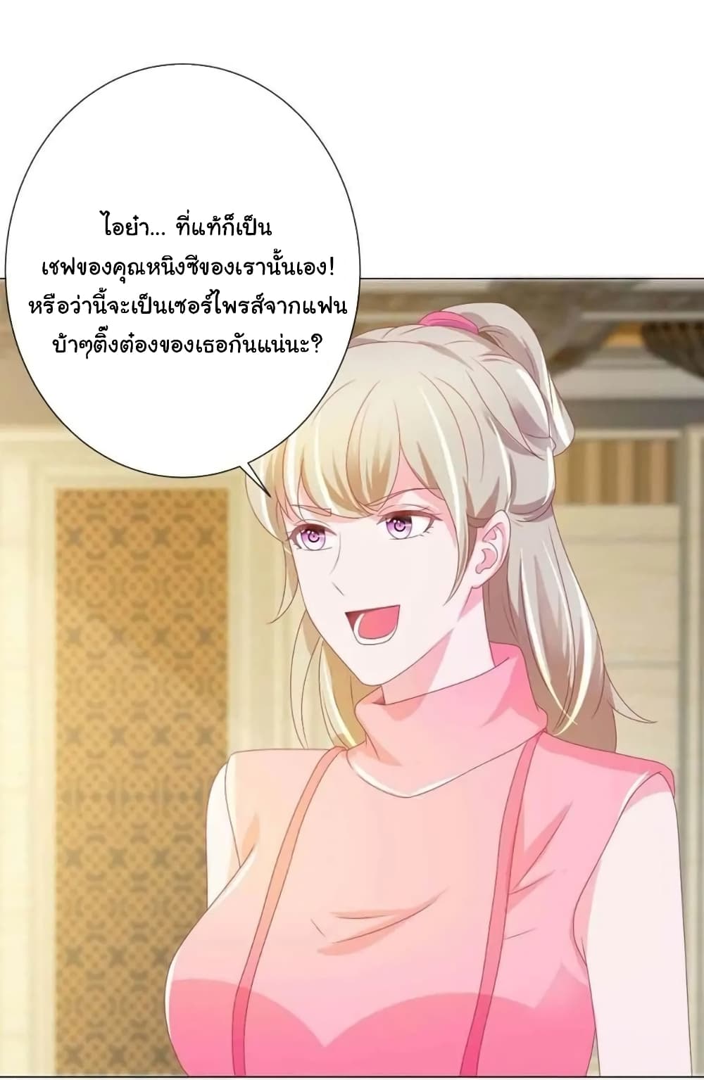 The Lovely Wife And Strange Marriage แผนรักลวงใจ 156-156