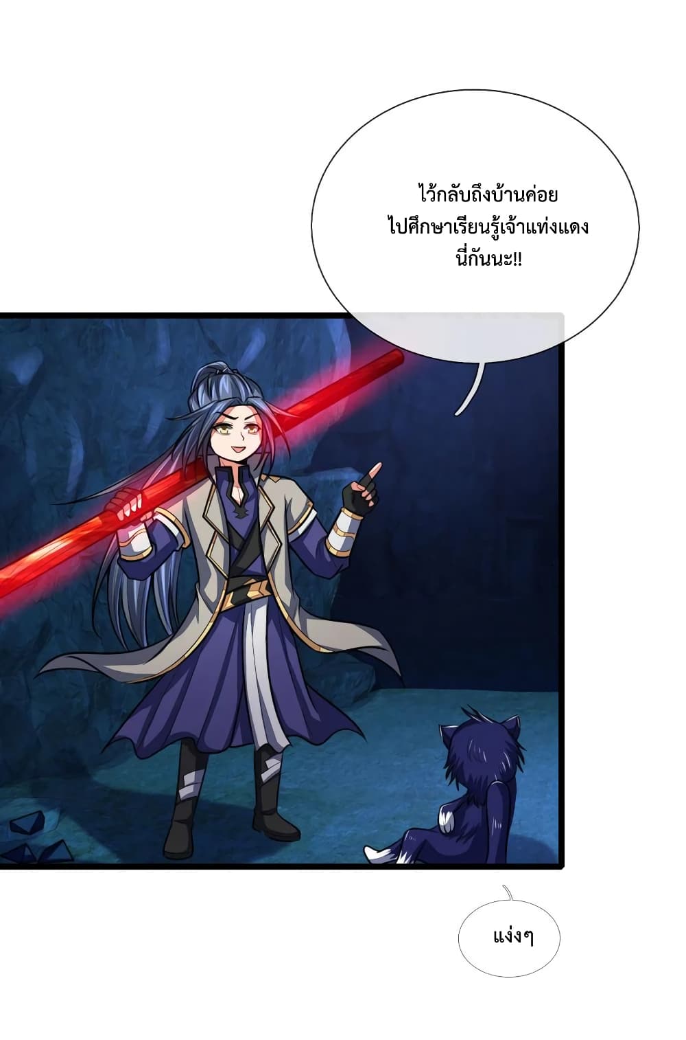 Shenwu Tianzun 122-122