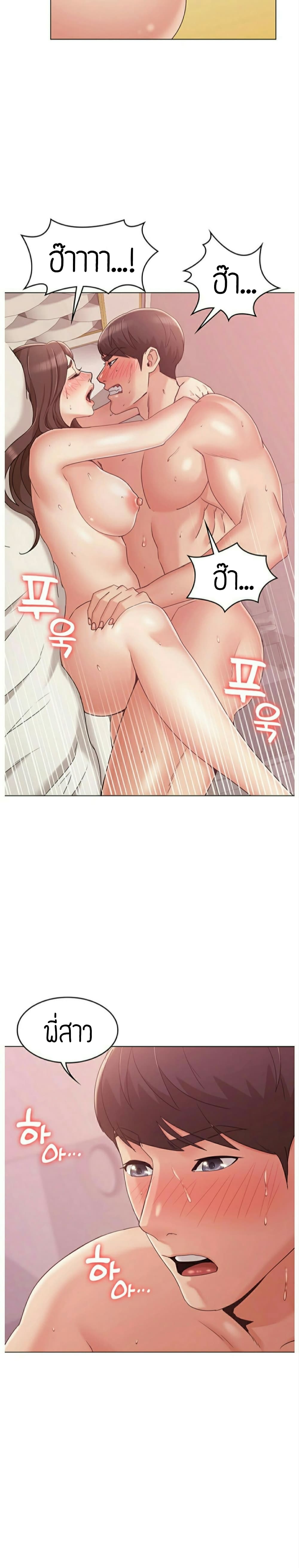 Not you, But Your Sister 7-7
