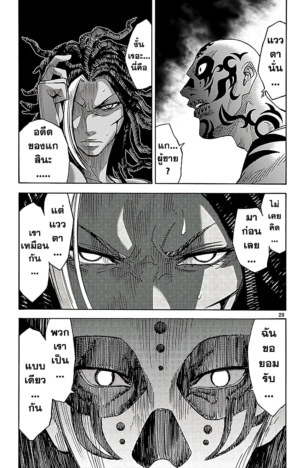 Imawa no Kuni no Alice 24-10 โพธิ์แดง (4)