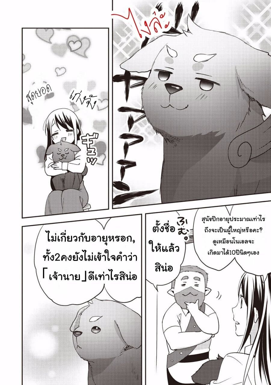 Isekai de "Kuro no Iyashi Te" tte Yobarete Imasu ฮีลเลอร์ดำ ณ ต่างโลก 12-12