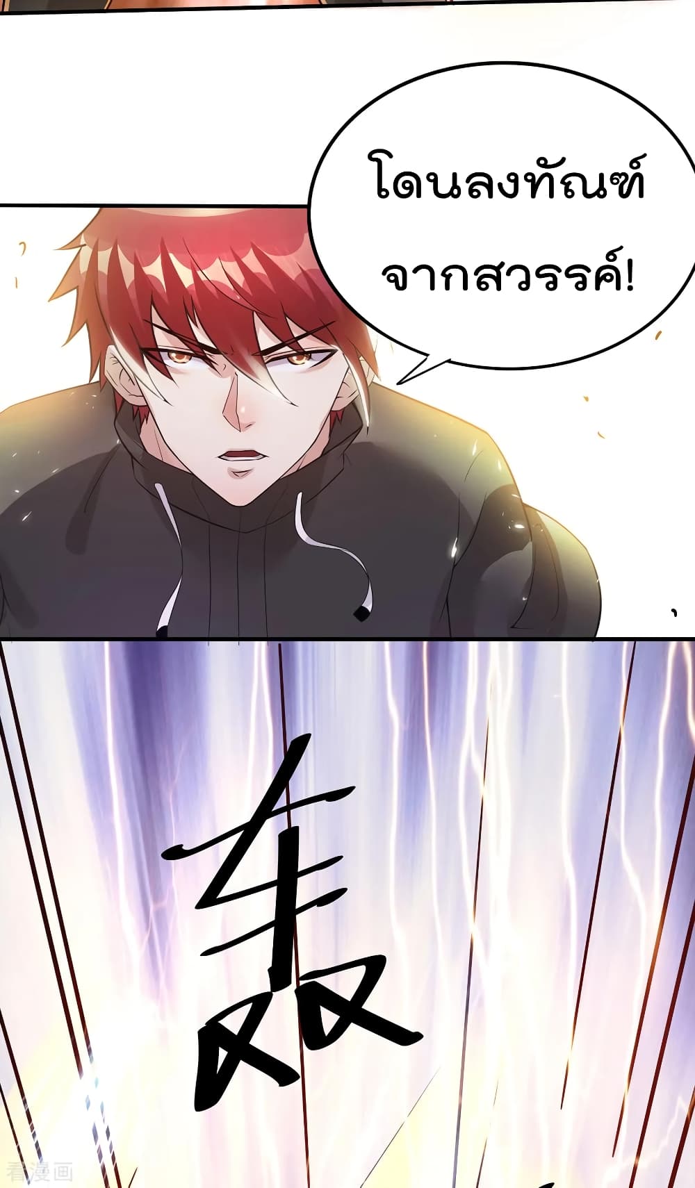 Immortal King of City ราชาอมตะแห่งนคร 114-114